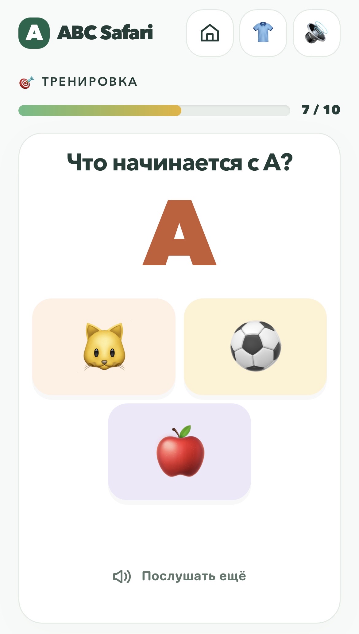 Экран тренировки ABC Safari с вопросом о слове на букву A